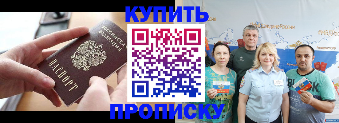 временная регистрация в квартире в Соколе