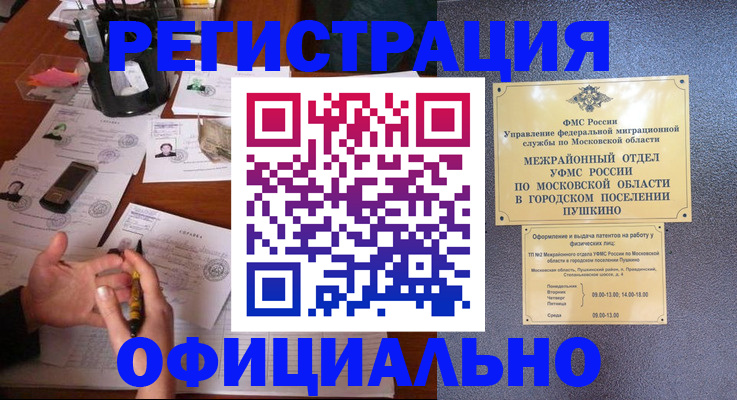 где прописаться в Соколе