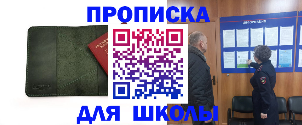 временная регистрация гарантия в Соколе