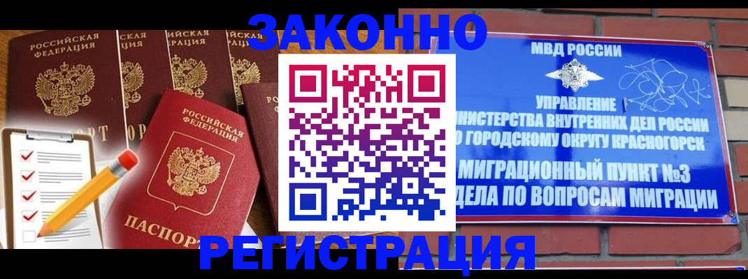 временная регистрация госуслуги в Соколе