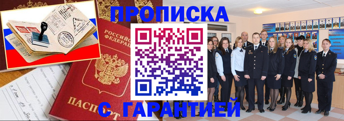 пропишу в квартире в Соколе
